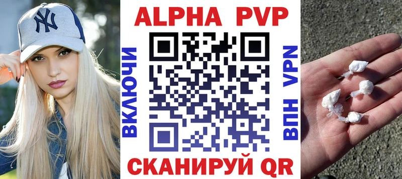 Alpha PVP СК КРИС  Купить  Спасск 