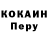 Кокаин VHQ Madara Soun