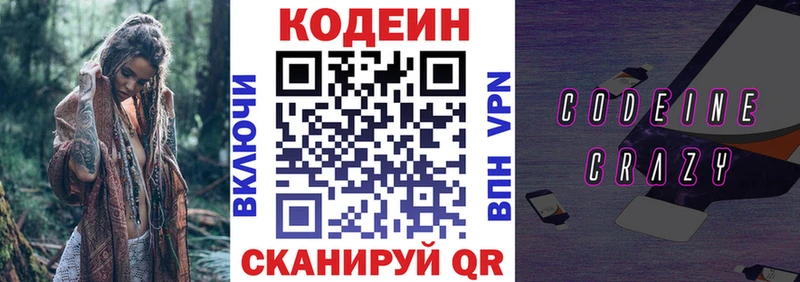 Купить закладки  Спасск  Кодеиновый сироп Lean напиток Lean (лин) 