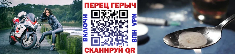 ГЕРОИН хмурый  Купить где  Спасск 