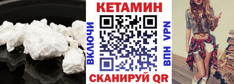 Купить  Спасск  Кетамин VHQ 
