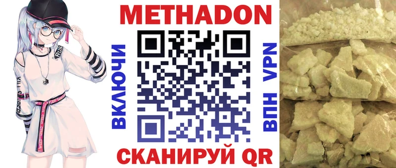 Купить  Спасск  Метадон VHQ 